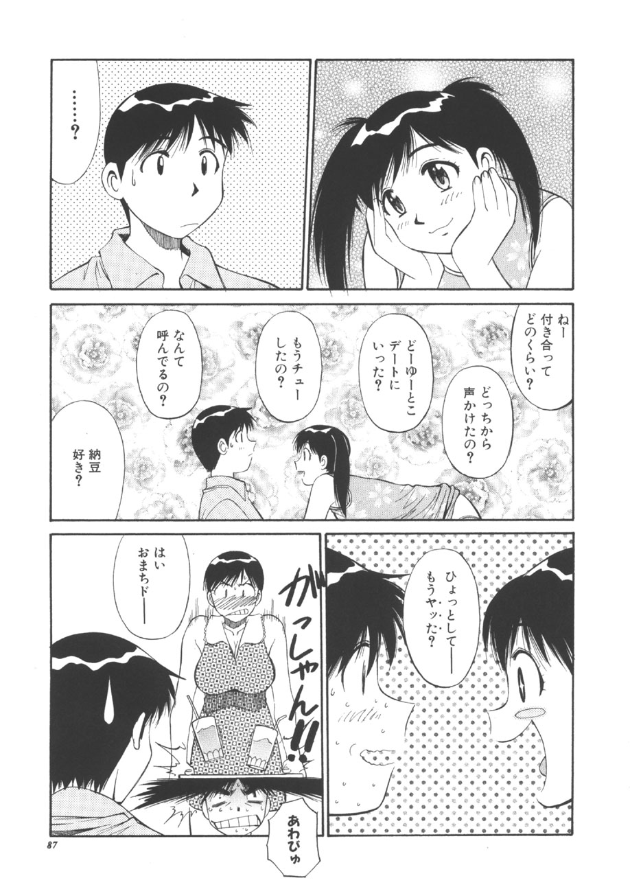 [第25歩兵師団] CHANGE早乙女くん