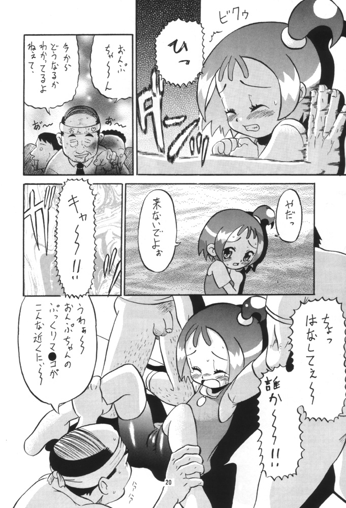 [AMP (野良黒ネロ)] いっとけ! 03 (おジャ魔女どれみ、とっとこハム太郎)