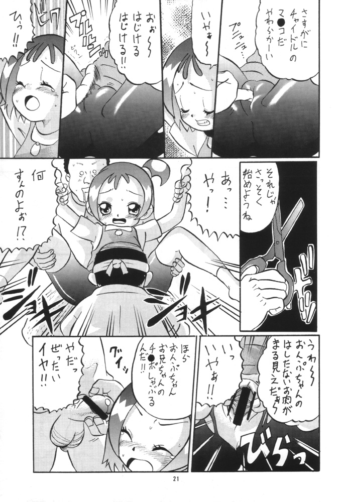 [AMP (野良黒ネロ)] いっとけ! 03 (おジャ魔女どれみ、とっとこハム太郎)