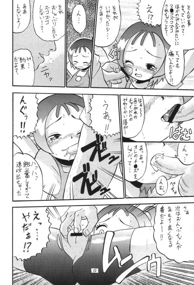 [AMP (野良黒ネロ)] いっとけ! 03 (おジャ魔女どれみ、とっとこハム太郎)