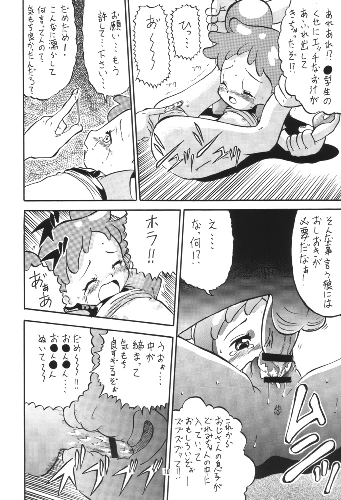 [AMP (野良黒ネロ)] いっとけ! 03 (おジャ魔女どれみ、とっとこハム太郎)