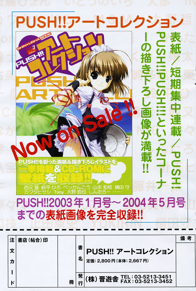 COMIC ポプリクラブ 2005年12月号