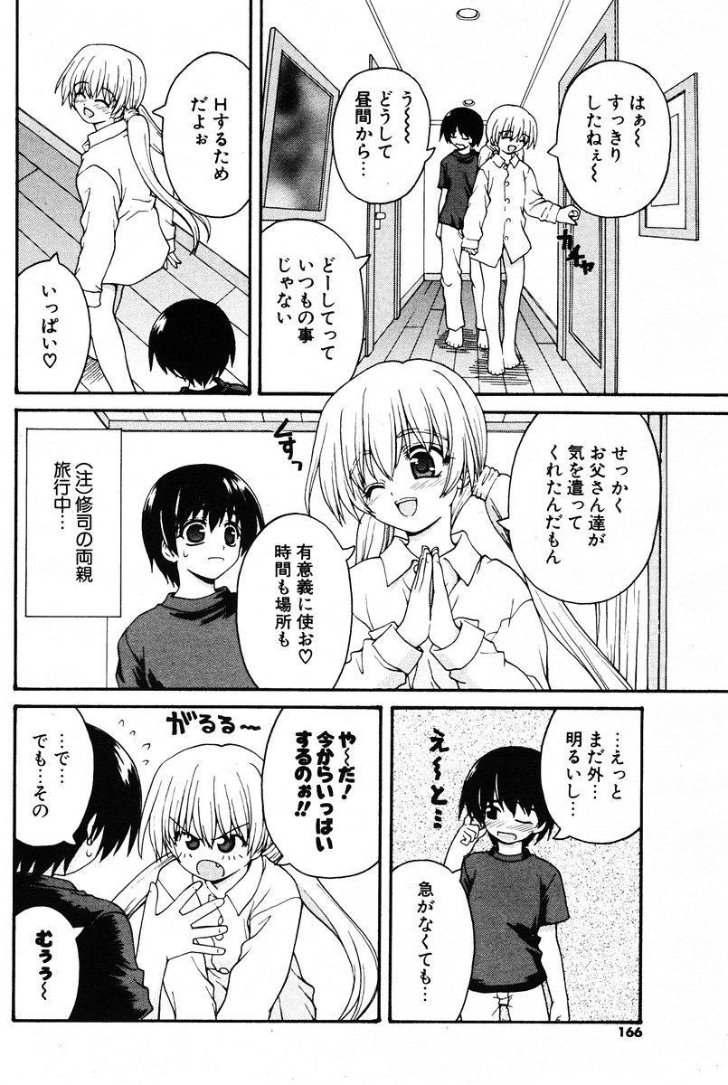 COMIC ポプリクラブ 2005年12月号