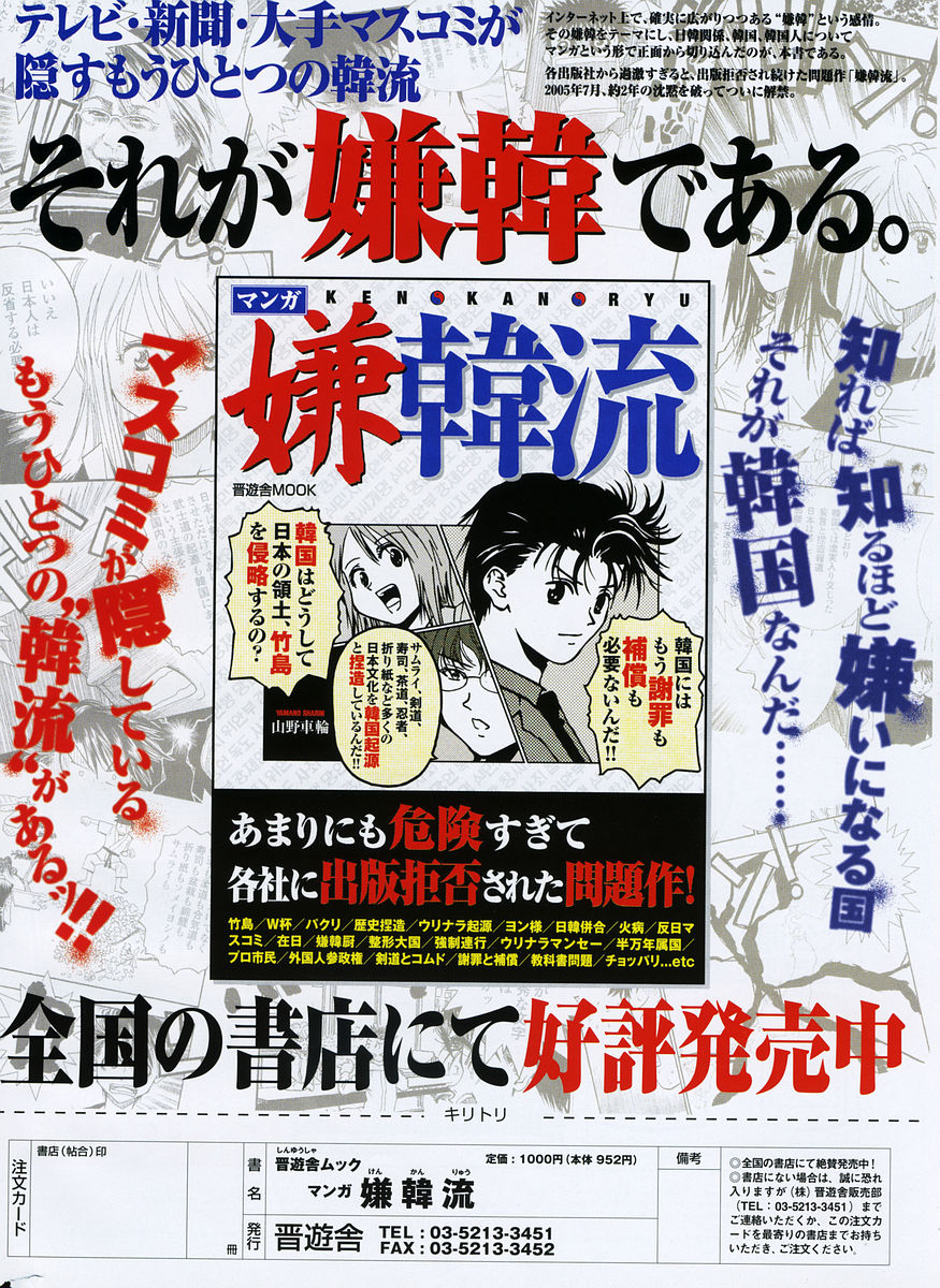 COMIC ポプリクラブ 2005年12月号