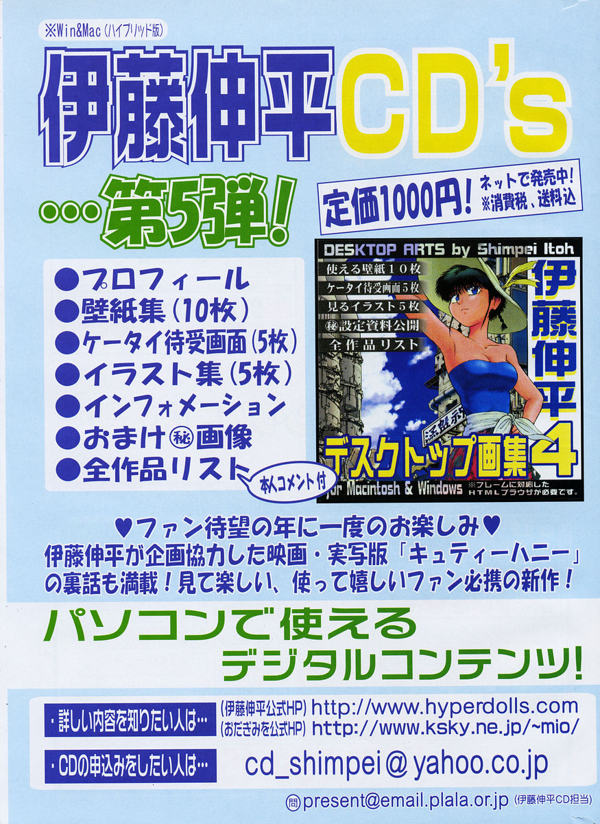 COMIC ポプリクラブ 2005年12月号