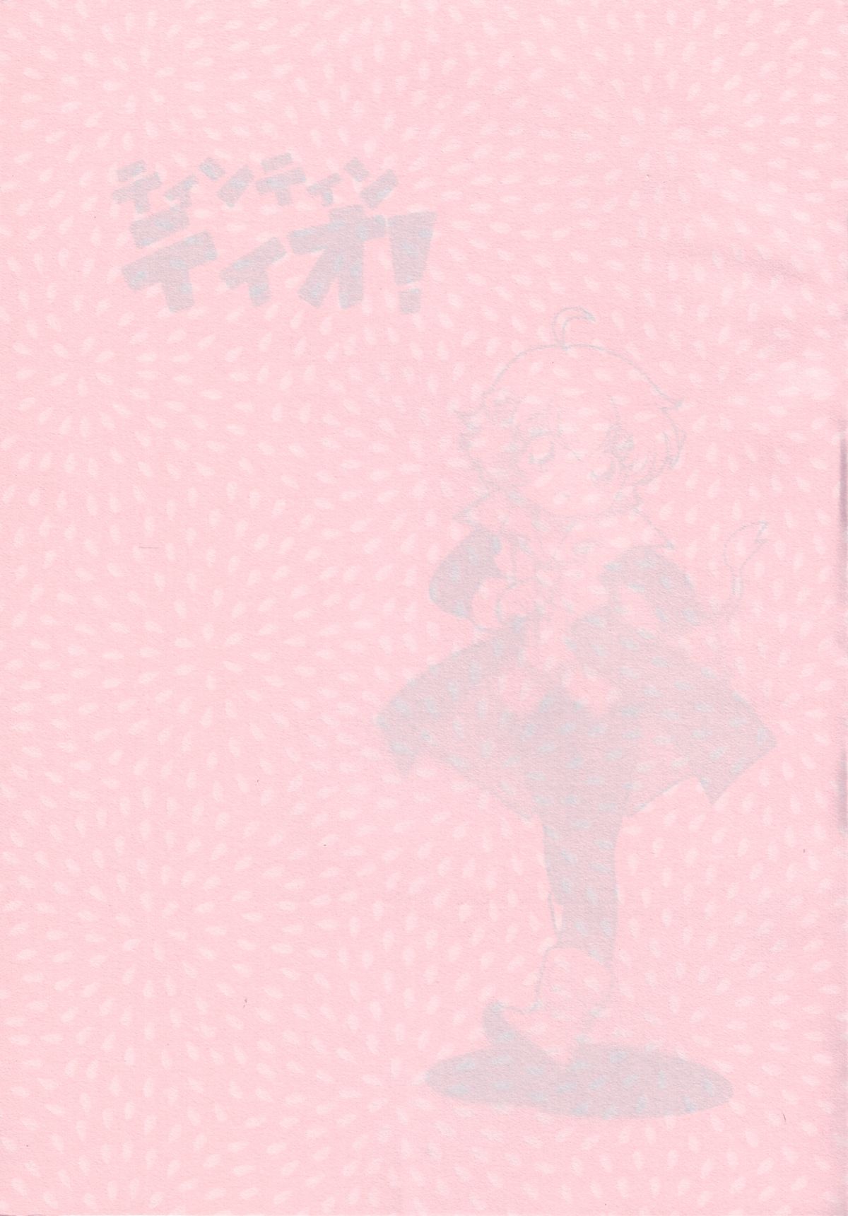 (ショタ・コレクション 05) [とくだ (上田裕)] ティンティンティオ！(ふしぎ星の☆ふたご姫) [英訳]