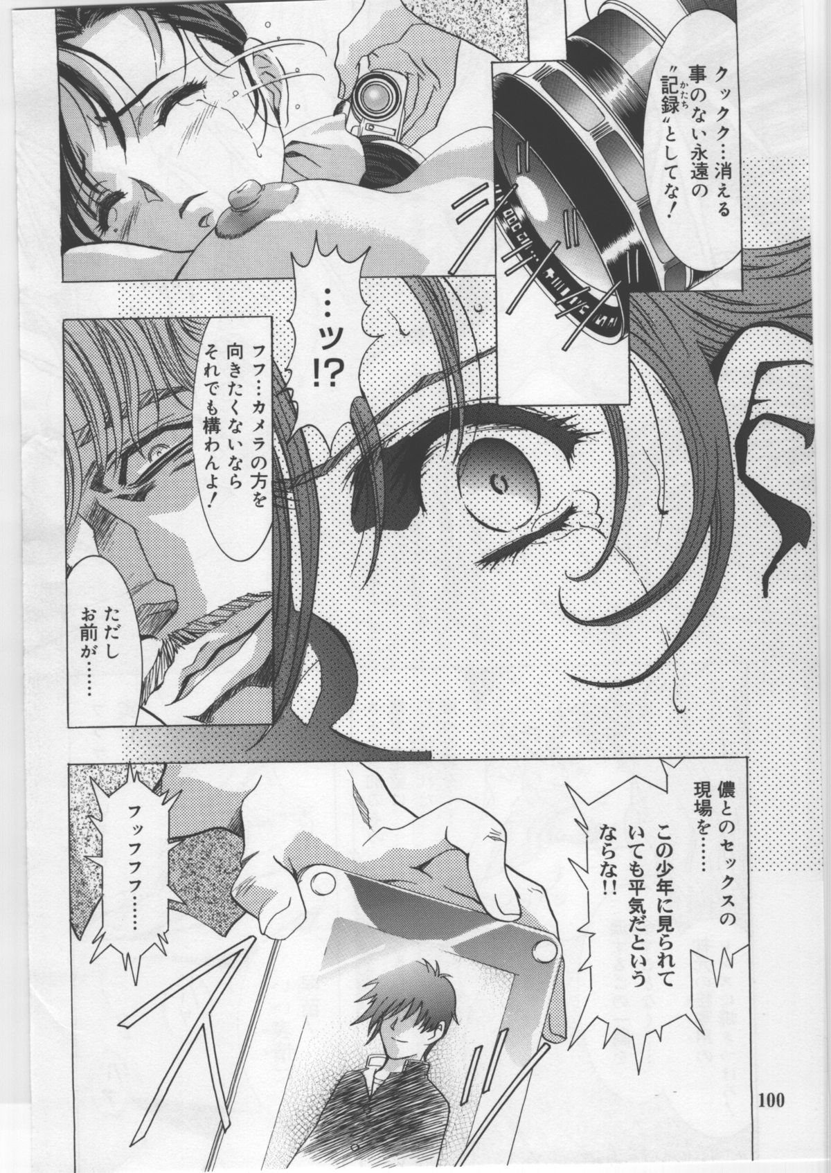 (C67) [かわらじま個人誌会 (かわらじま晃)] モノクローム・ライナーズ