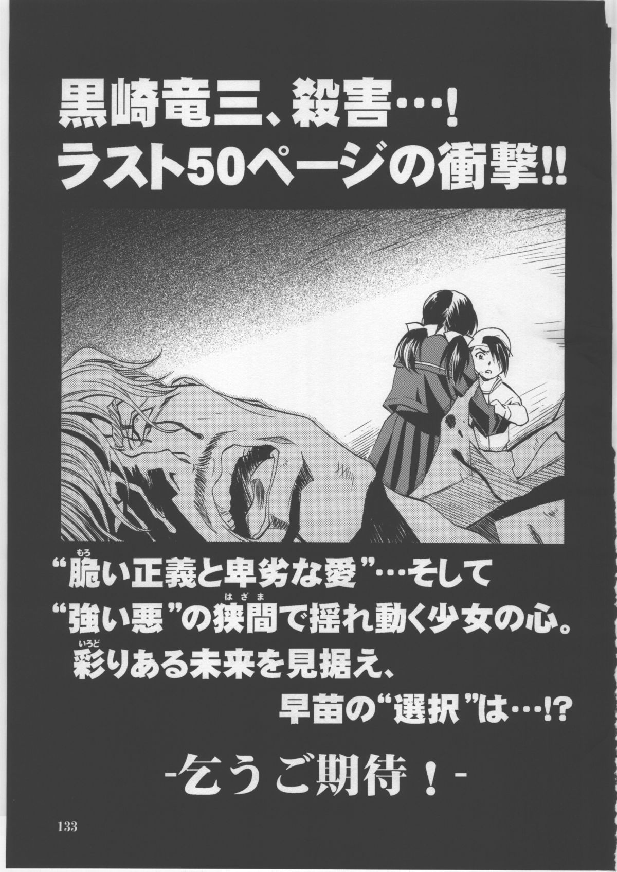 (C67) [かわらじま個人誌会 (かわらじま晃)] モノクローム・ライナーズ