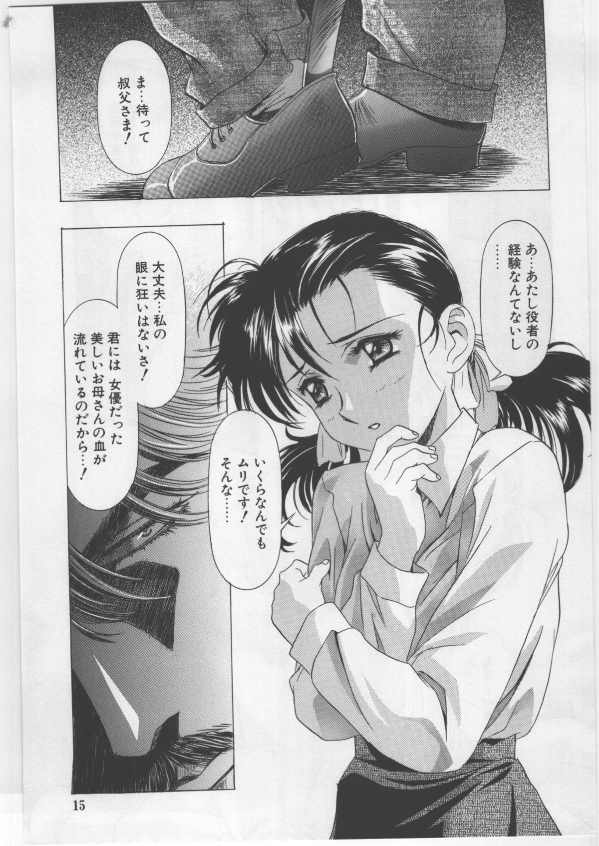 (C67) [かわらじま個人誌会 (かわらじま晃)] モノクローム・ライナーズ