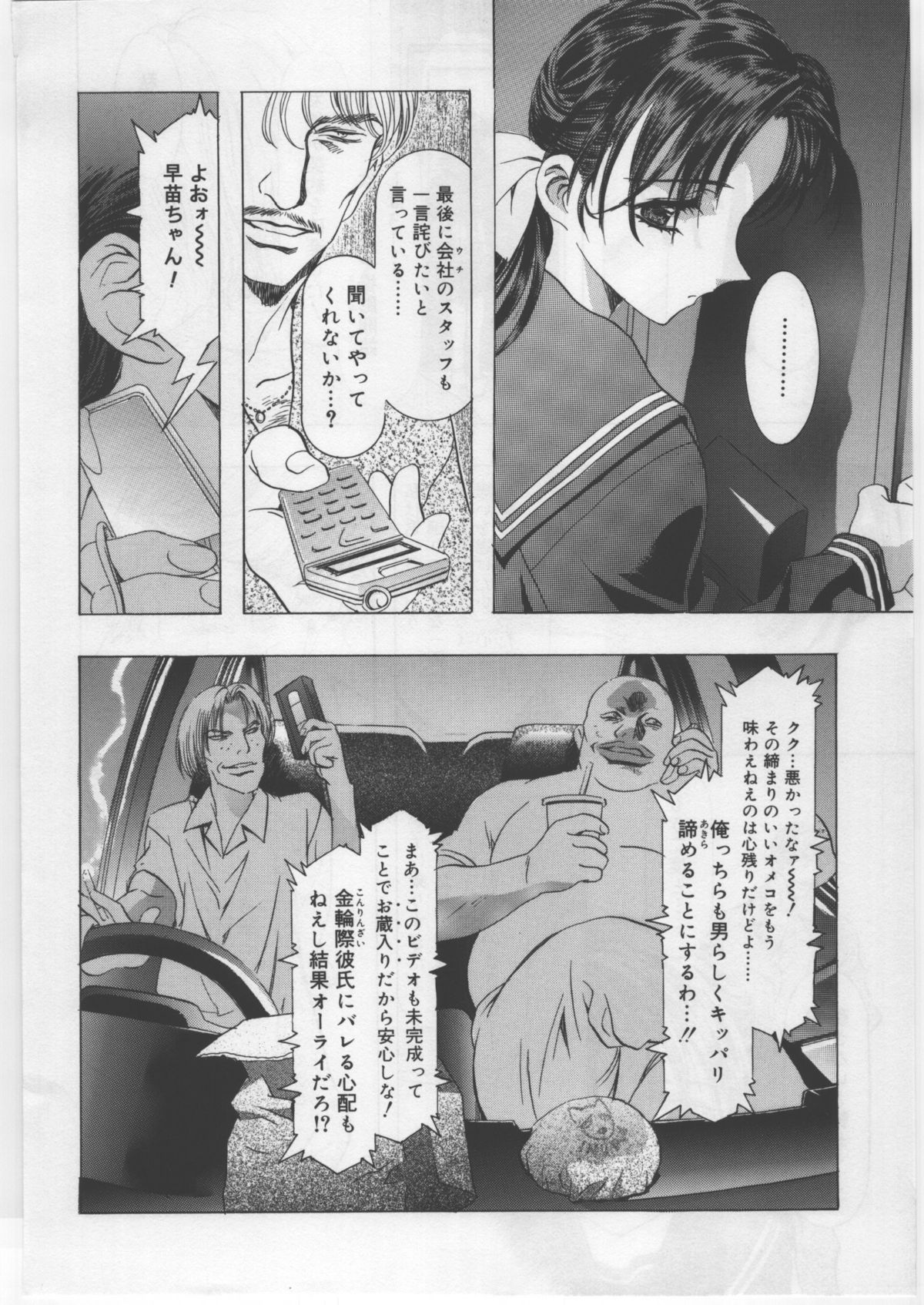 (C67) [かわらじま個人誌会 (かわらじま晃)] モノクローム・ライナーズ