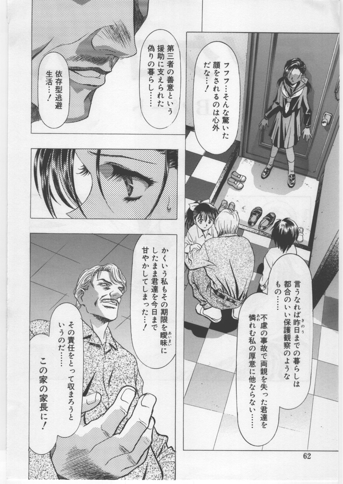 (C67) [かわらじま個人誌会 (かわらじま晃)] モノクローム・ライナーズ