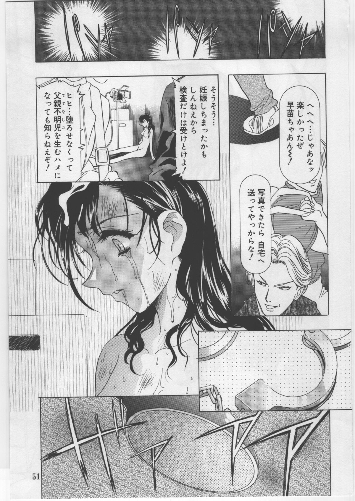 (C67) [かわらじま個人誌会 (かわらじま晃)] モノクローム・ライナーズ