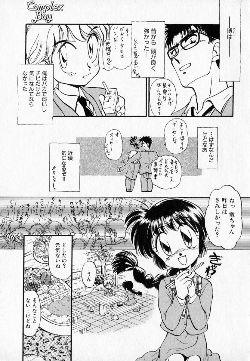 [むつきつとむ] I WANT…―私の欲しいもの―