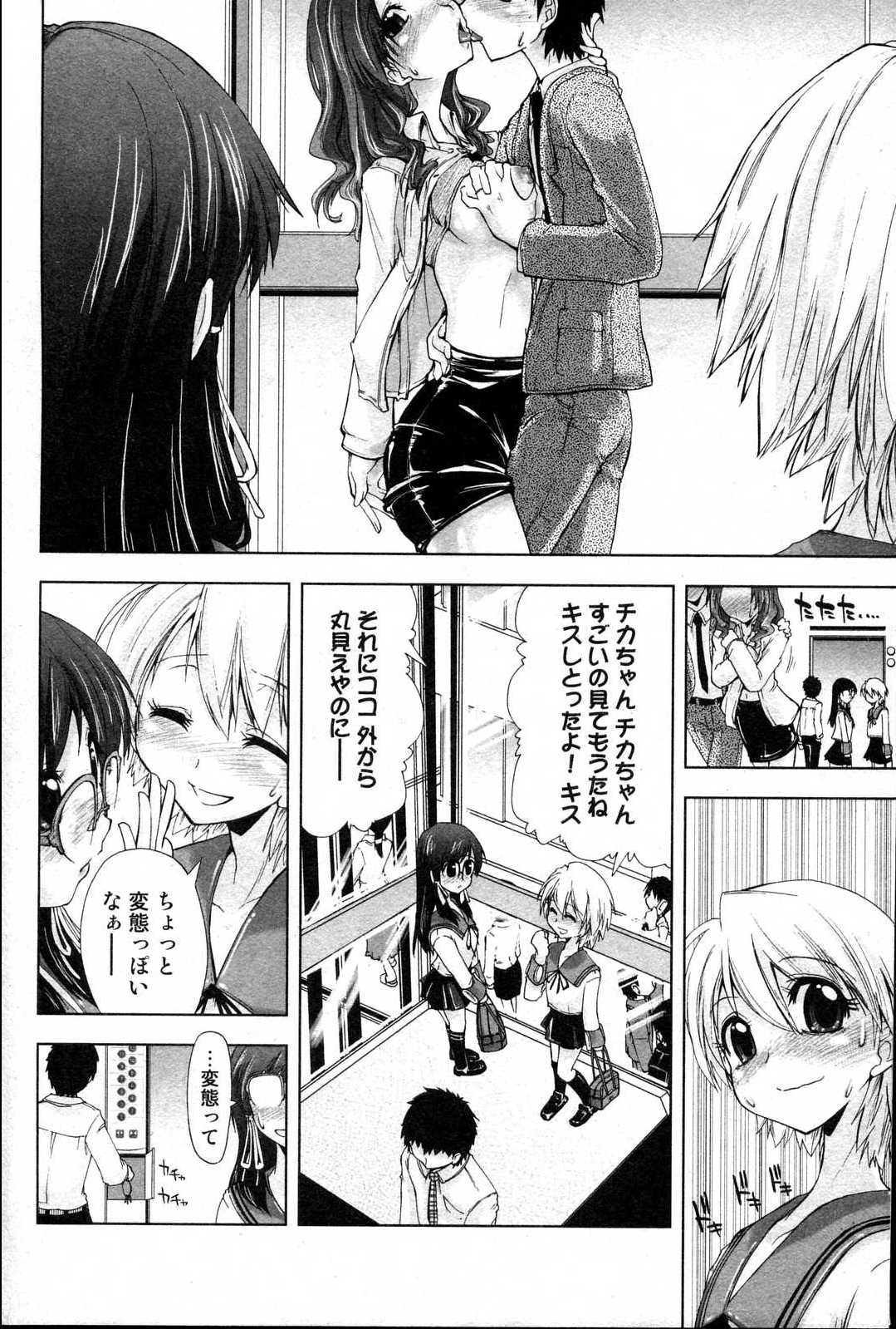 美少女的快活力 2006 Vol.10