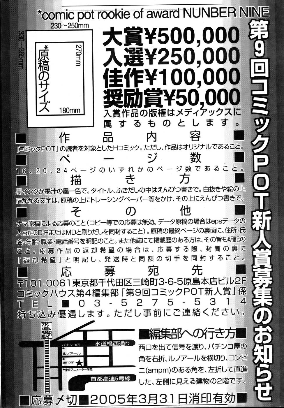 コミックポット2005-11