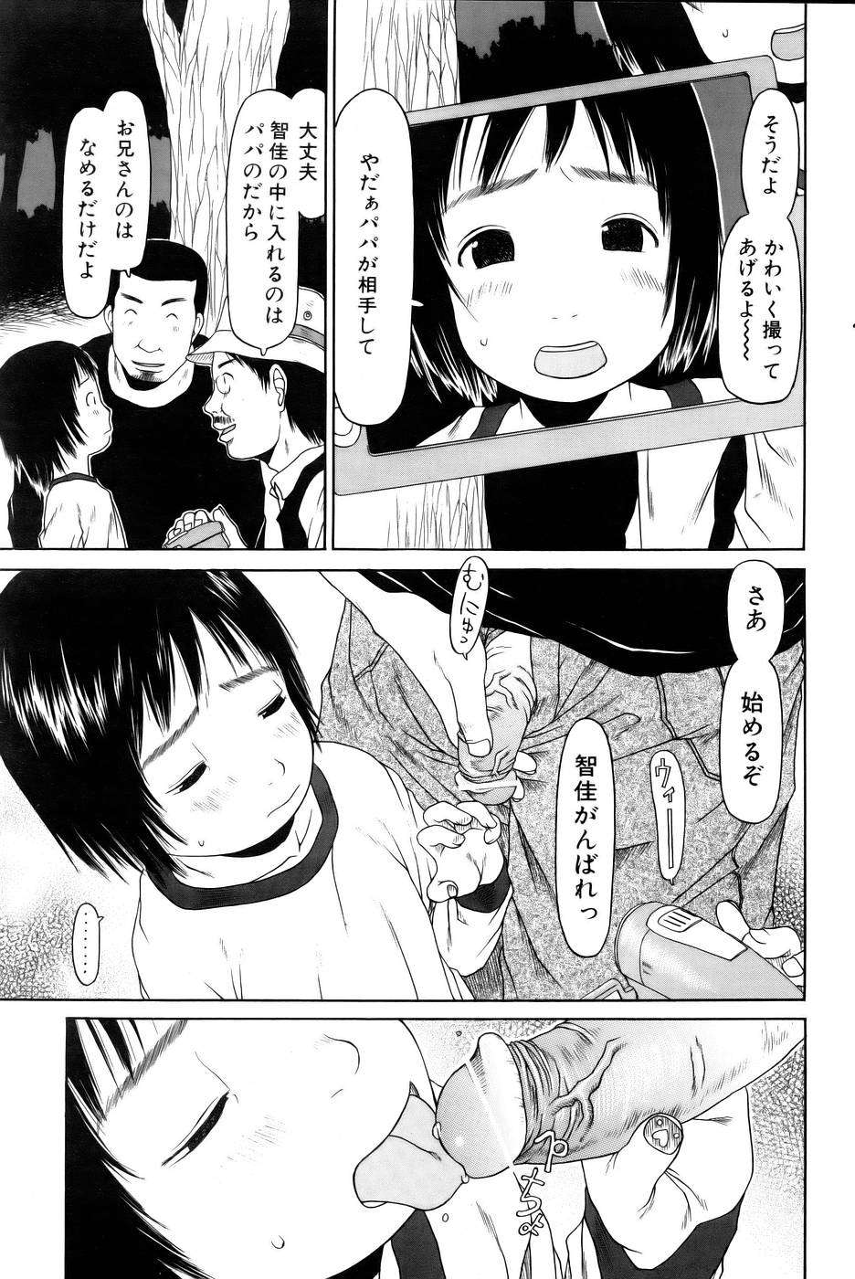 コミックポット2005-11