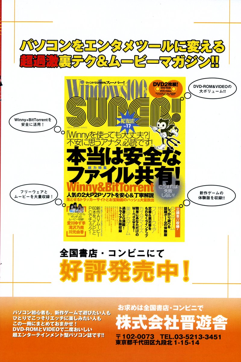 COMIC ポプリクラブ 2006年09月号