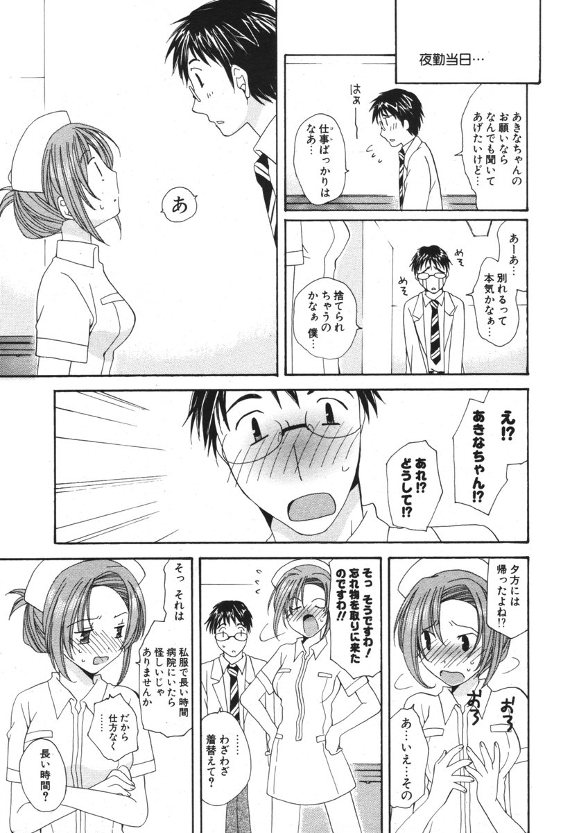 COMIC ポプリクラブ 2006年09月号