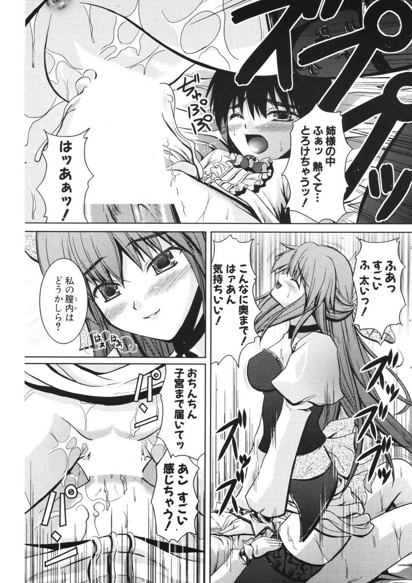 COMIC ポプリクラブ 2006年09月号