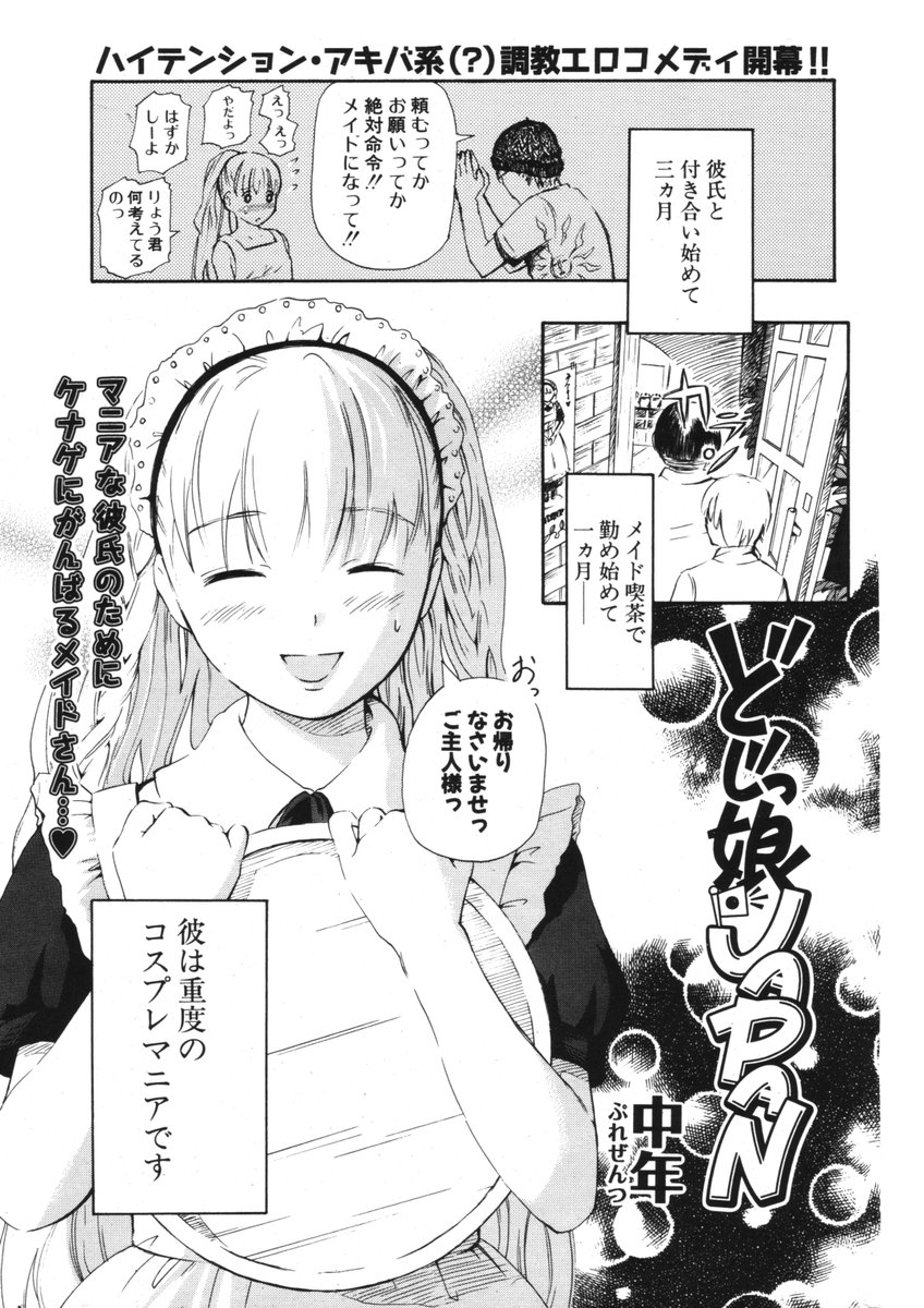 COMIC ポプリクラブ 2006年09月号