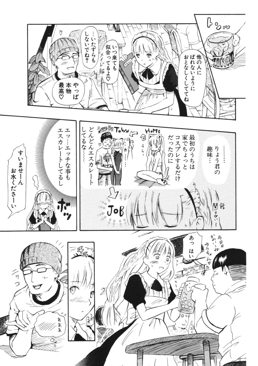 COMIC ポプリクラブ 2006年09月号