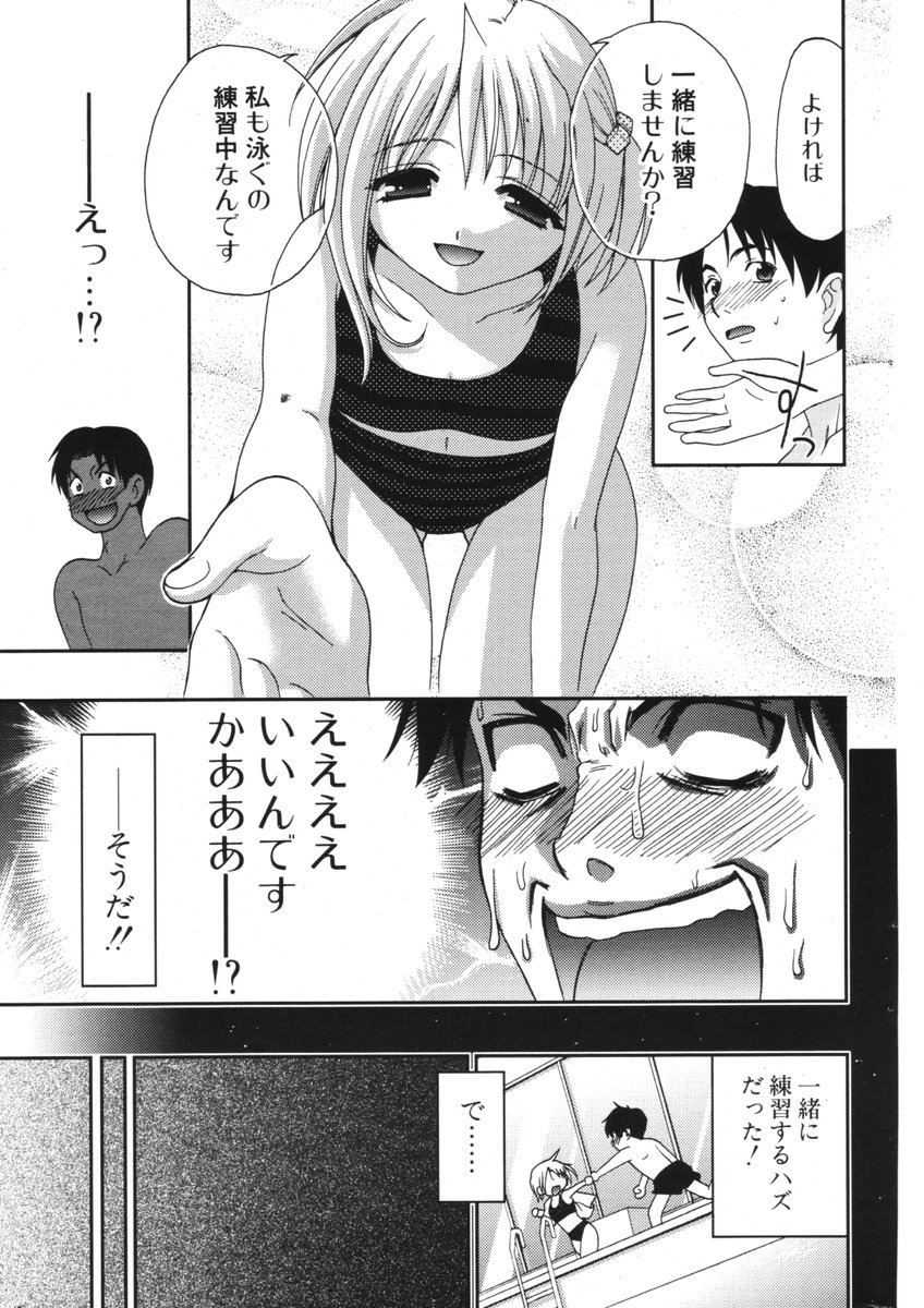 COMIC ポプリクラブ 2006年09月号