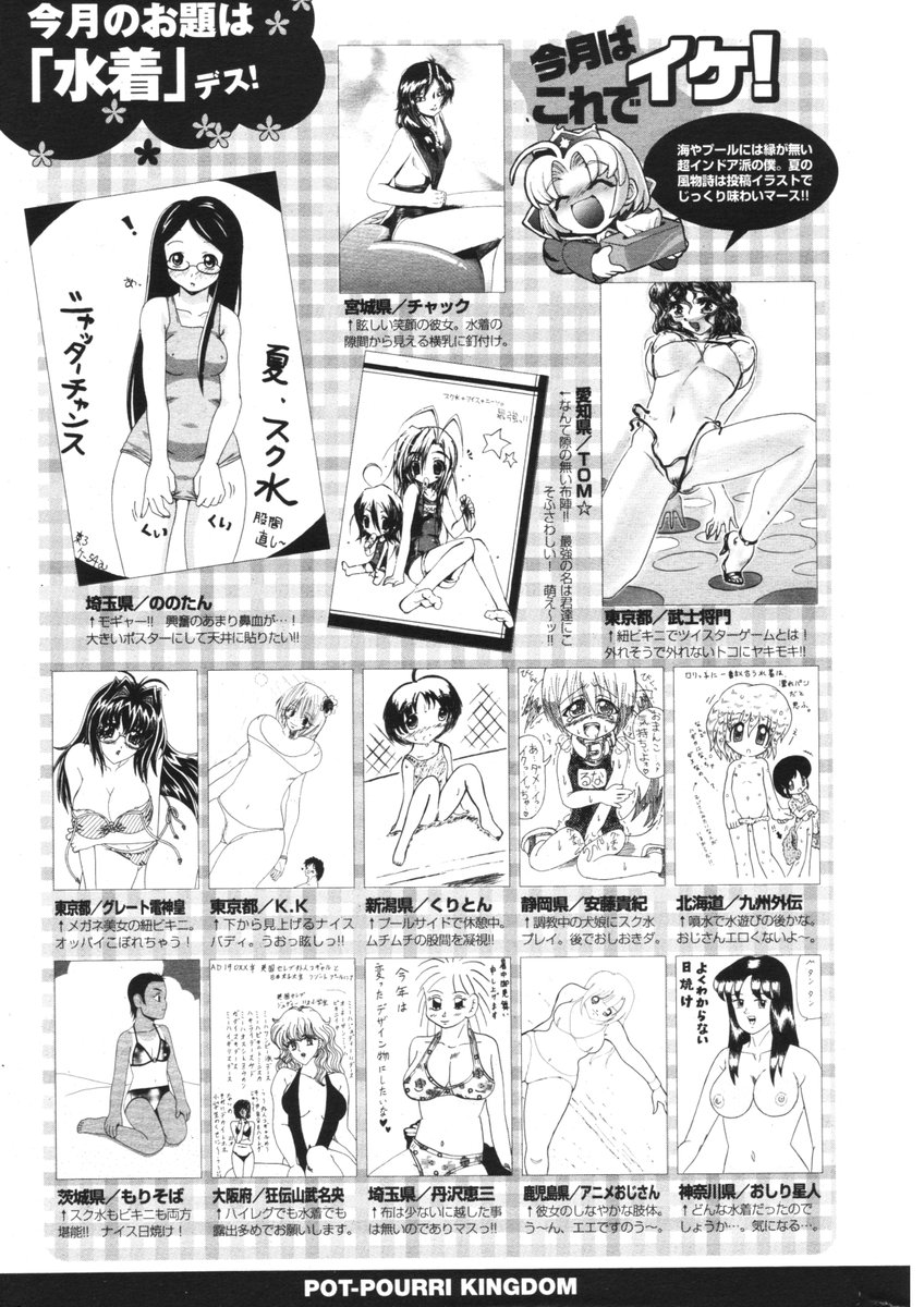 COMIC ポプリクラブ 2006年09月号