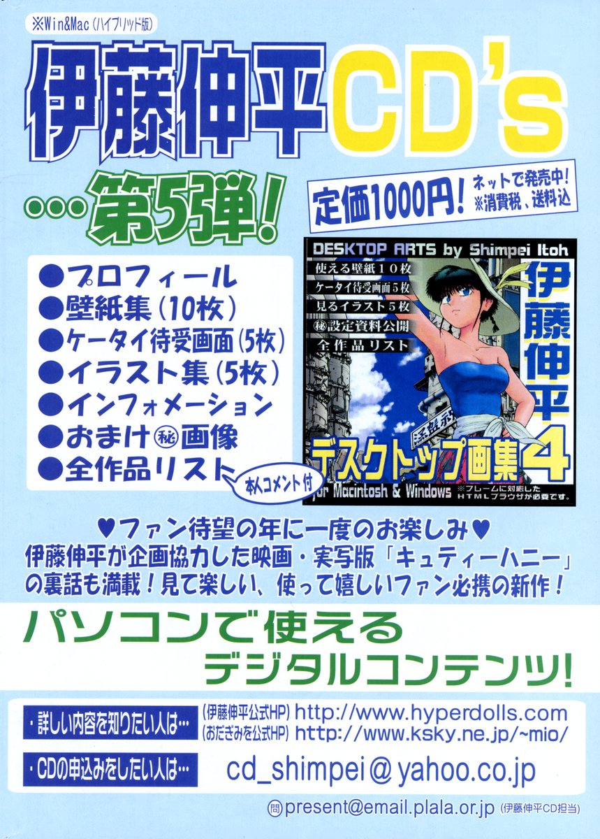 COMIC ポプリクラブ 2006年09月号