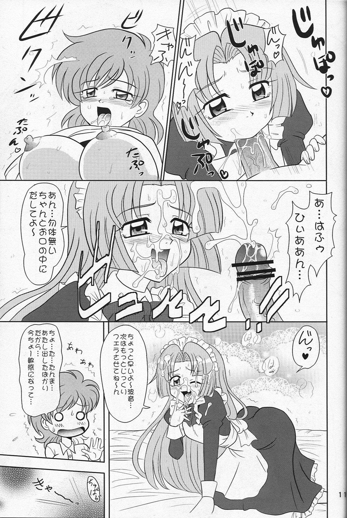 (C69) [陸奥屋 (陸奥流)] 印度マメ (マーメイドメロディーぴちぴちピッチ)