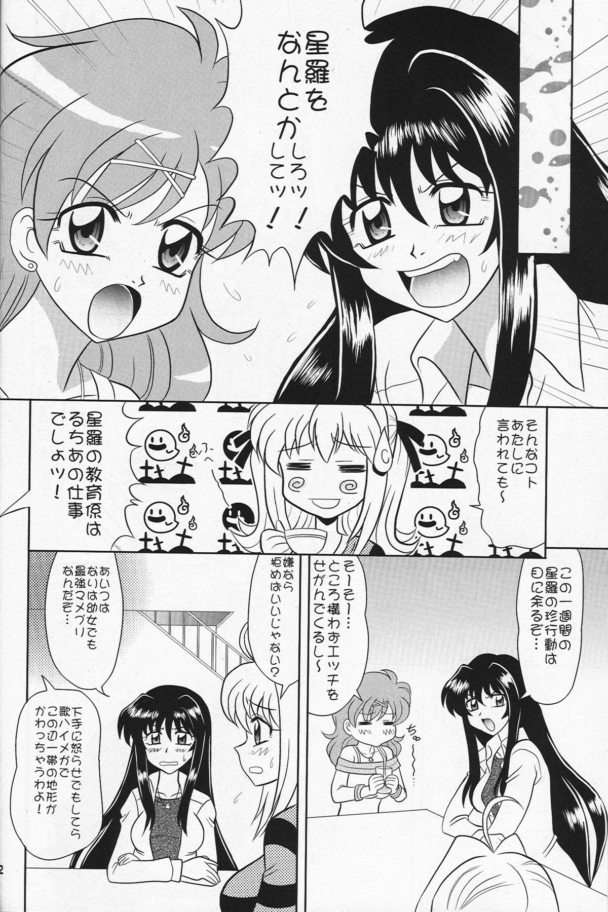 (C69) [陸奥屋 (陸奥流)] 印度マメ (マーメイドメロディーぴちぴちピッチ)