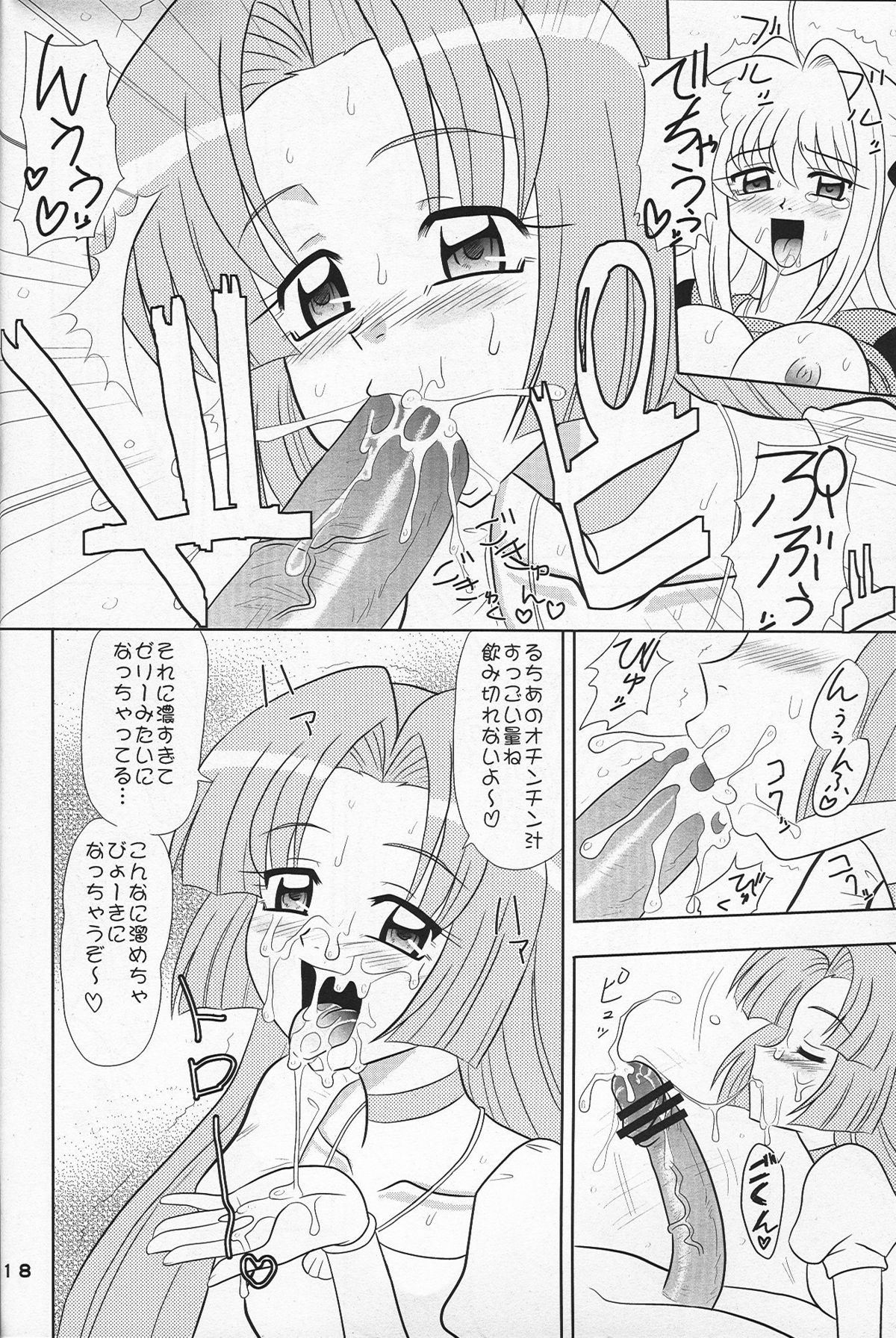 (C69) [陸奥屋 (陸奥流)] 印度マメ (マーメイドメロディーぴちぴちピッチ)