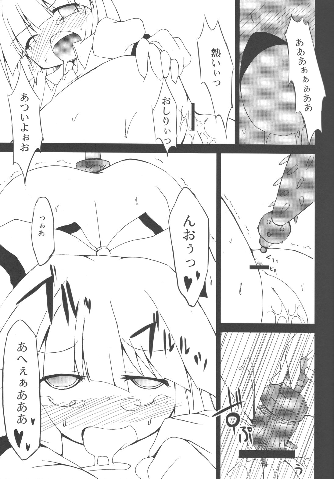 (COMIC1☆2) [IncluDe (ふぅりすと)] 文字の魔力 (東方Project)