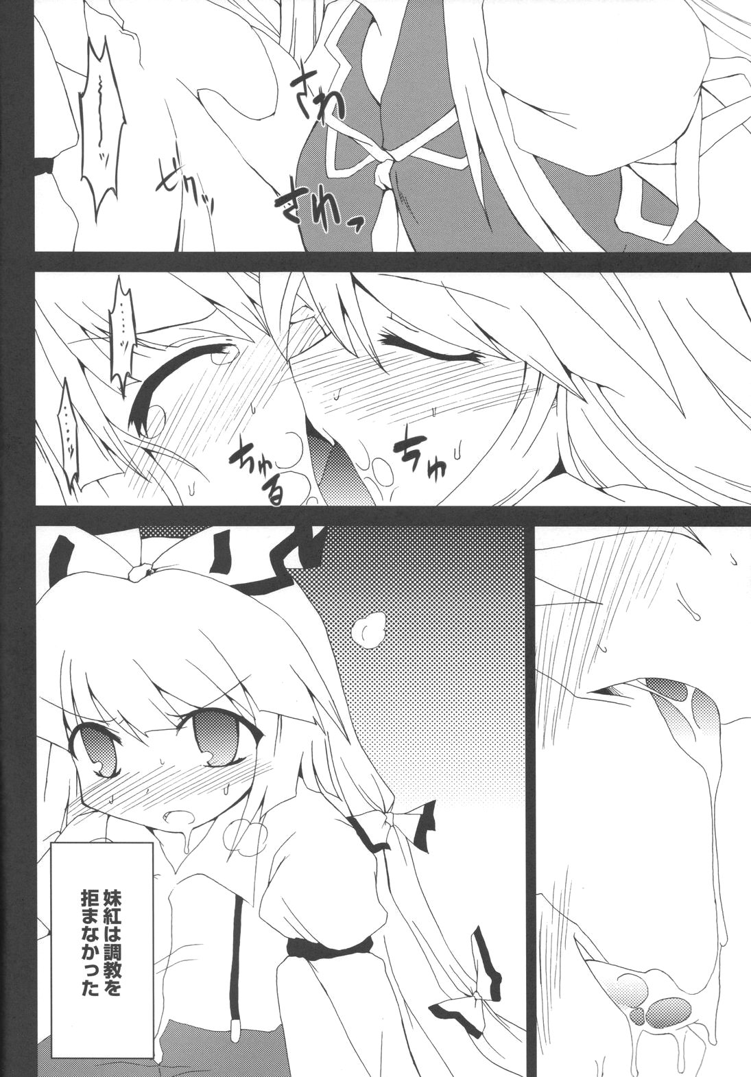 (COMIC1☆2) [IncluDe (ふぅりすと)] 文字の魔力 (東方Project)