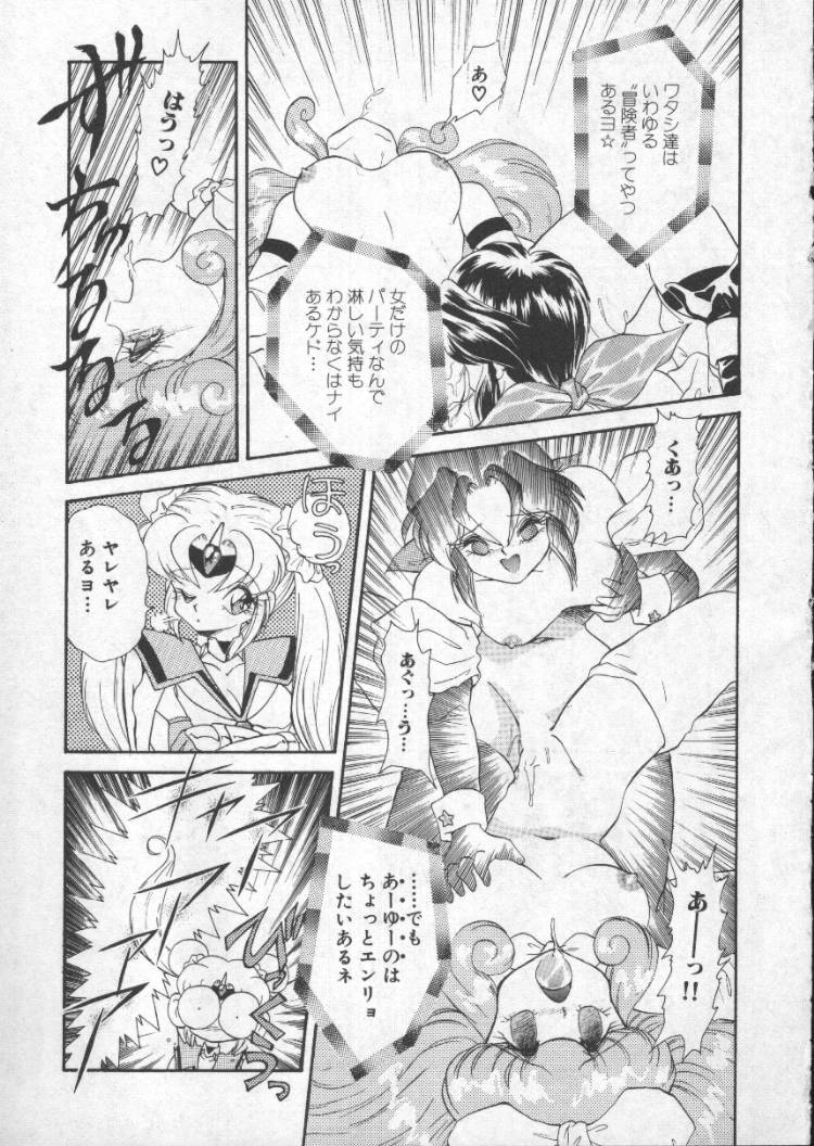 [無限大] ぱにっくプリンセス