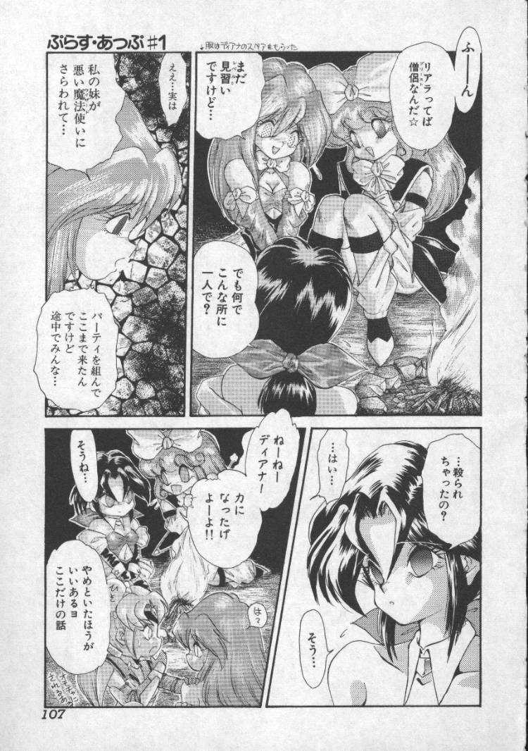 [無限大] ぱにっくプリンセス