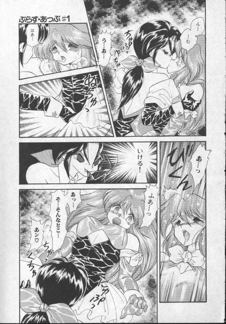 [無限大] ぱにっくプリンセス