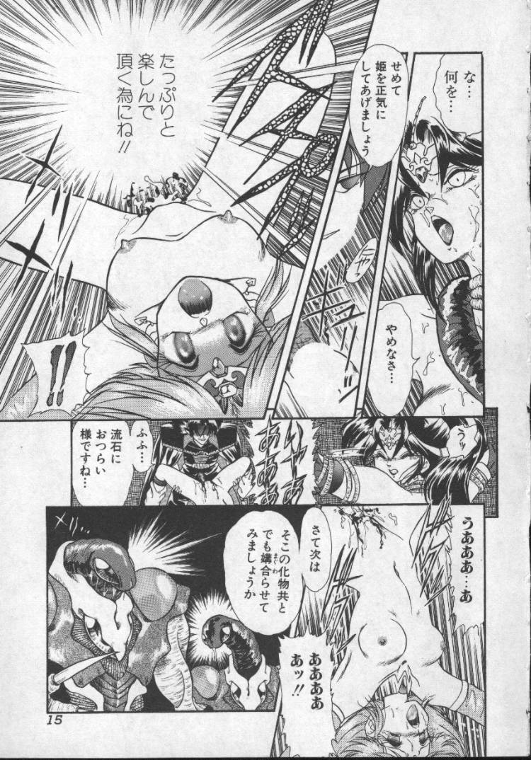 [無限大] ぱにっくプリンセス