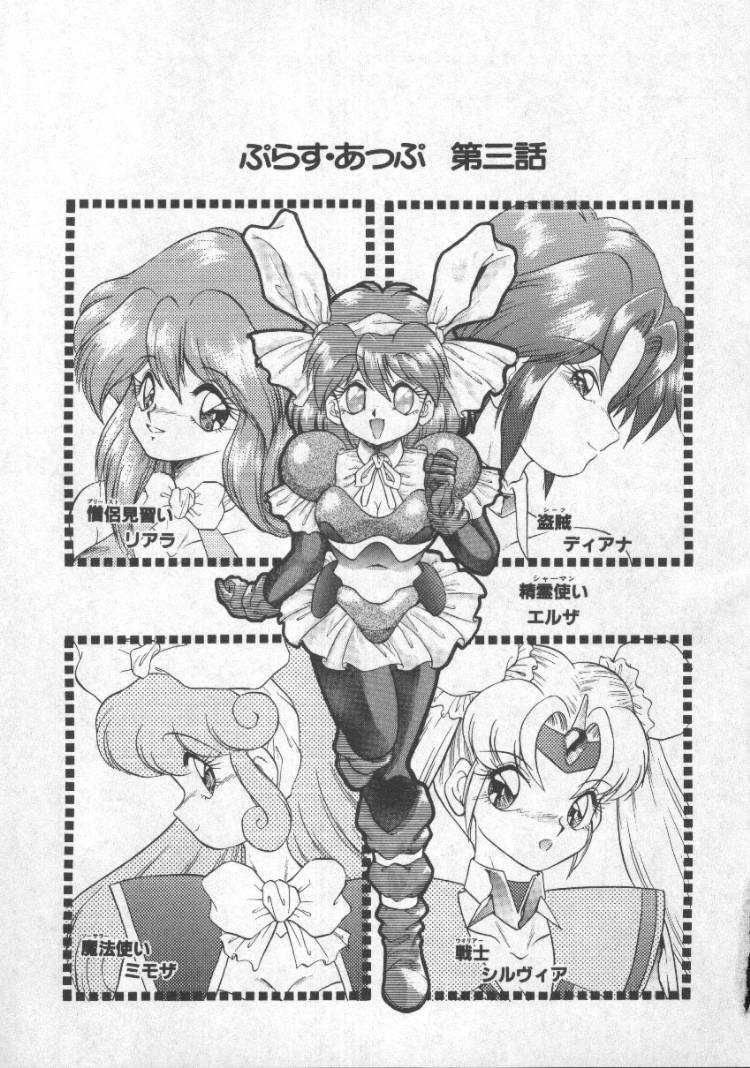 [無限大] ぱにっくプリンセス