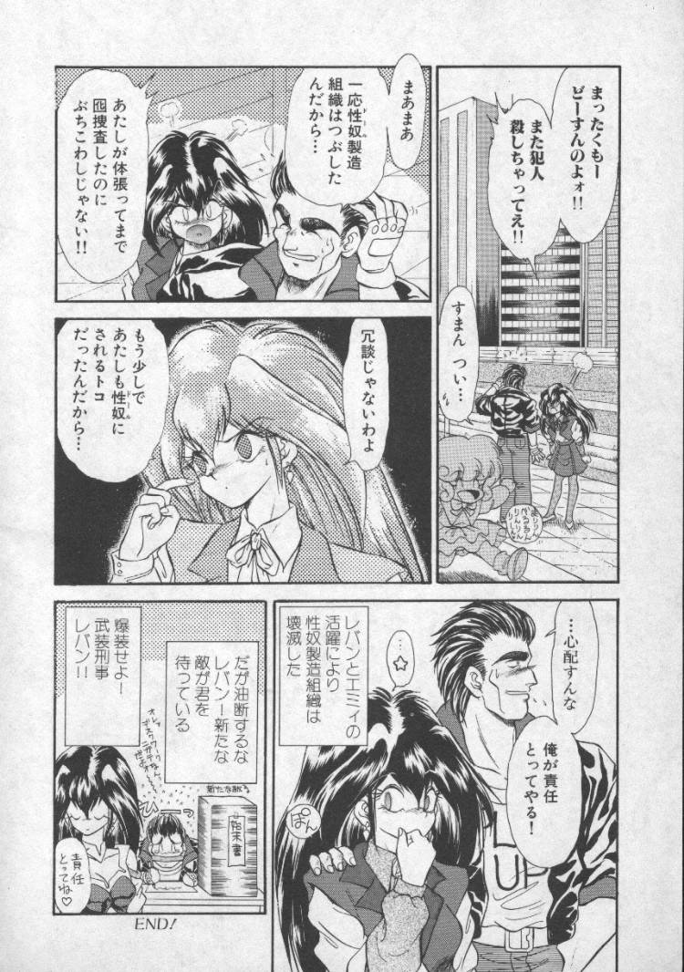 [無限大] ぱにっくプリンセス