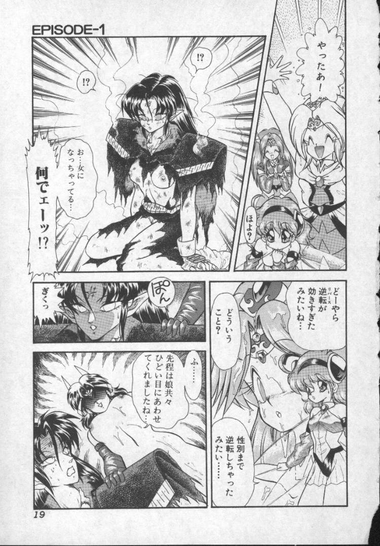 [無限大] ぱにっくプリンセス