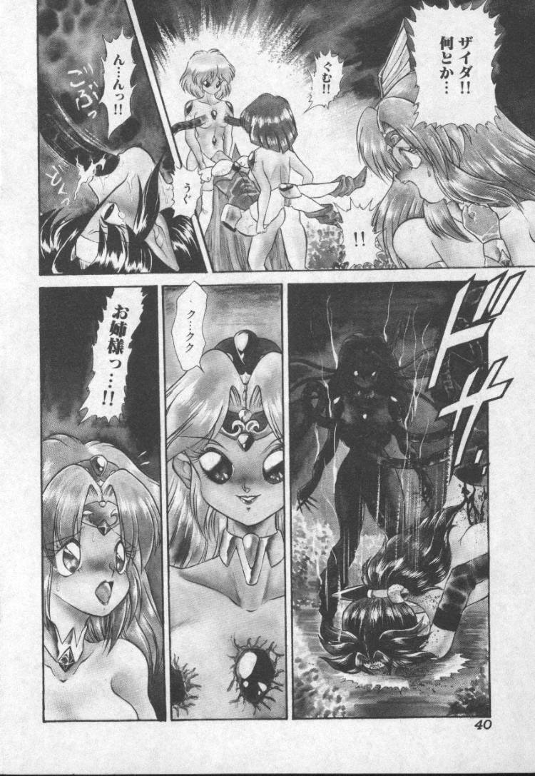 [無限大] ぱにっくプリンセス