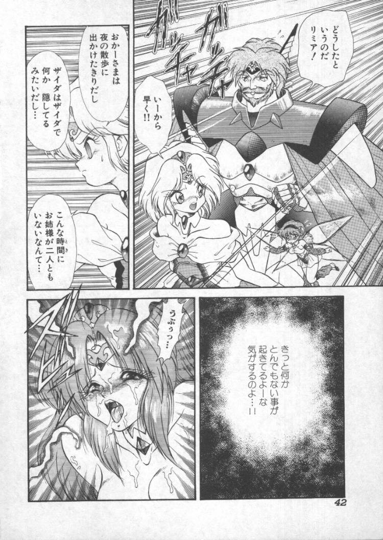 [無限大] ぱにっくプリンセス