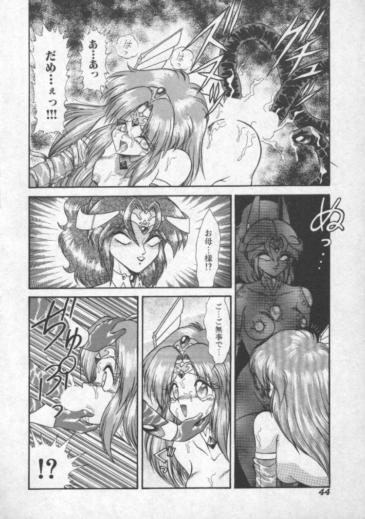 [無限大] ぱにっくプリンセス