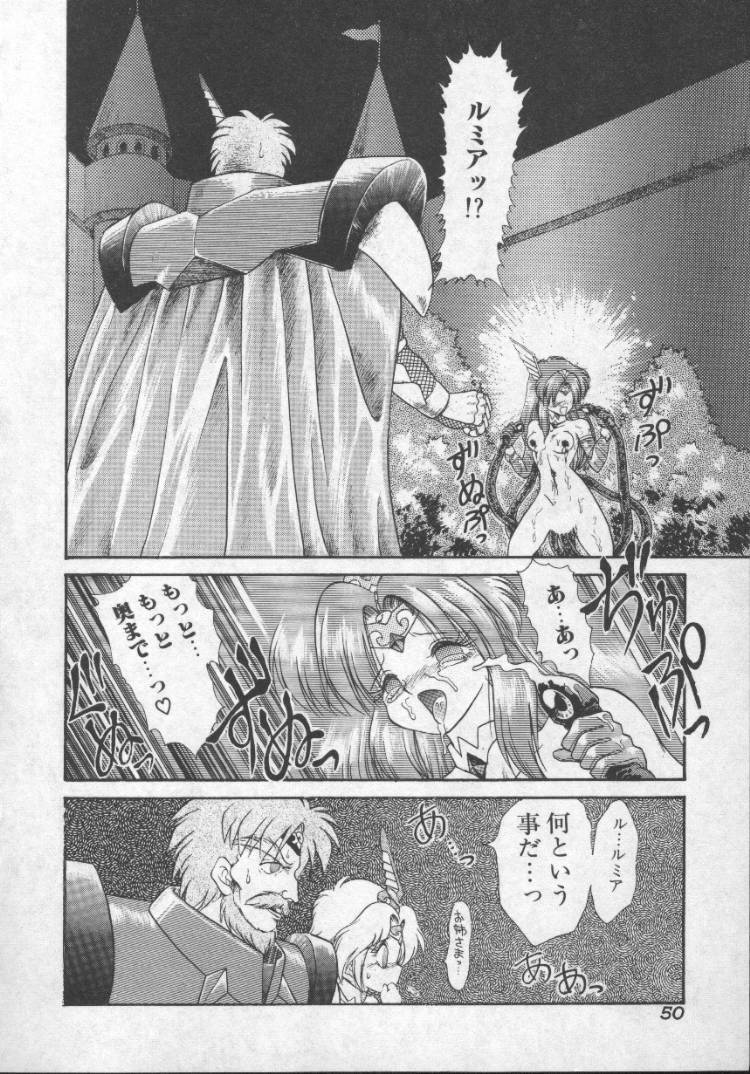 [無限大] ぱにっくプリンセス