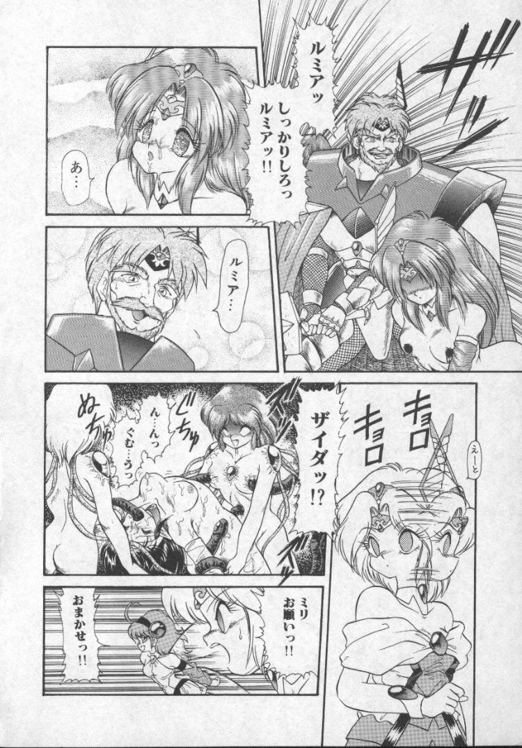 [無限大] ぱにっくプリンセス