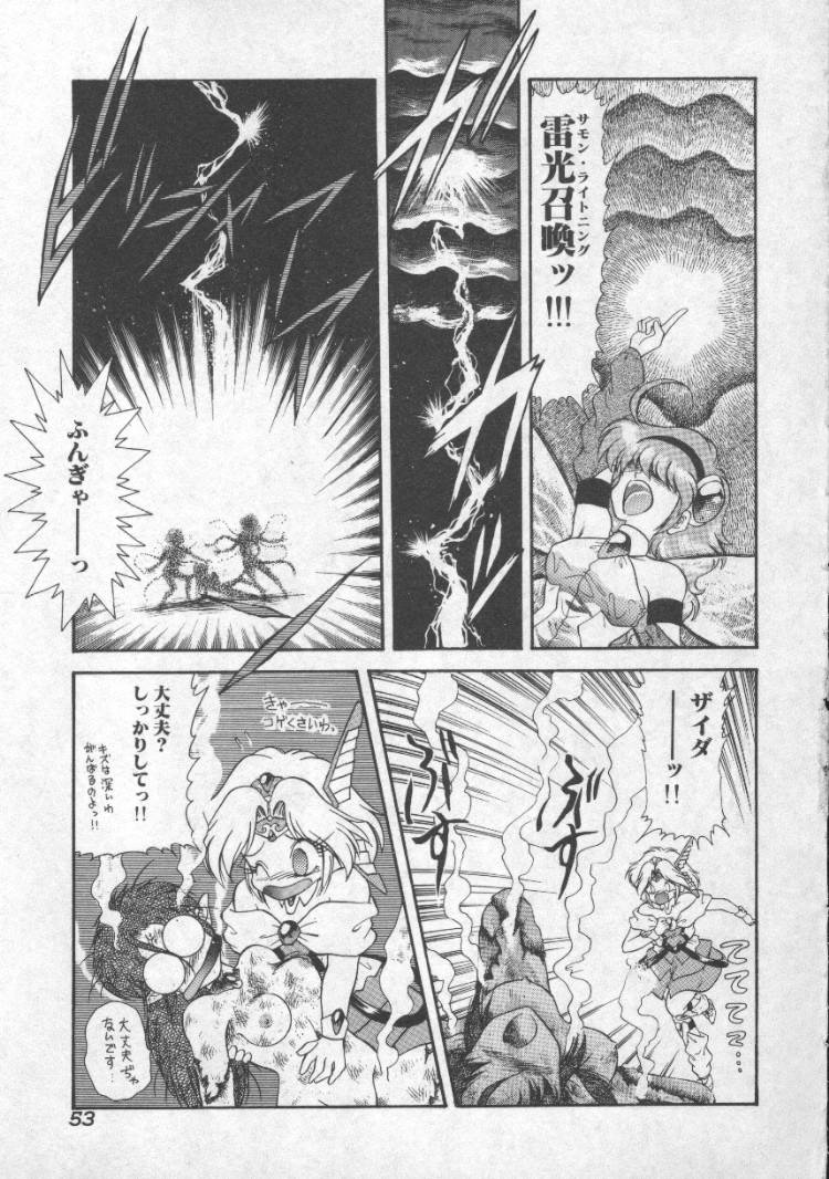 [無限大] ぱにっくプリンセス