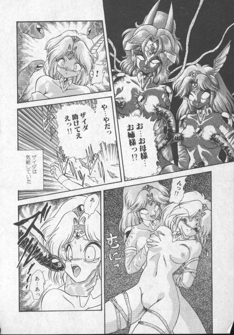 [無限大] ぱにっくプリンセス
