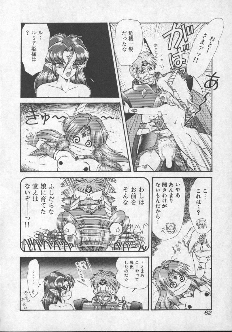[無限大] ぱにっくプリンセス
