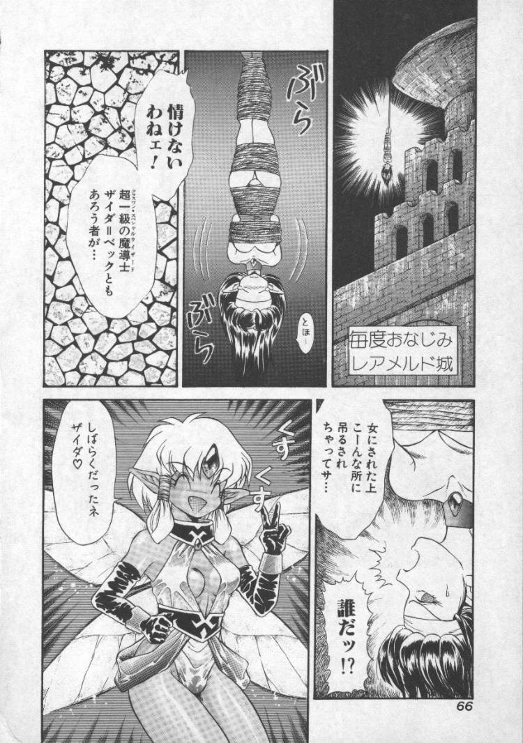[無限大] ぱにっくプリンセス
