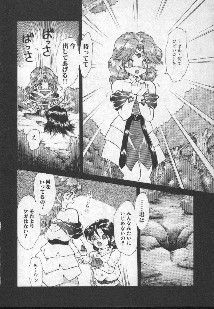 [無限大] ぱにっくプリンセス